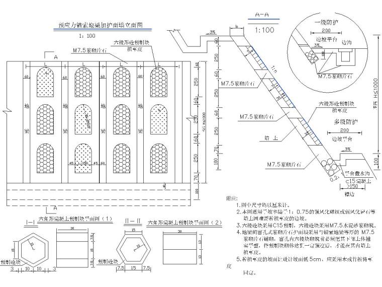 19种边坡防护型式详图-地梁间窗孔式护面墙加六棱形混凝土块培植土