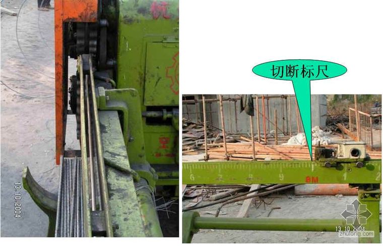 湖南某大学土木工程PPT资料下载-湖南某大学土木工程施工讲义之钢筋工程(PPT)