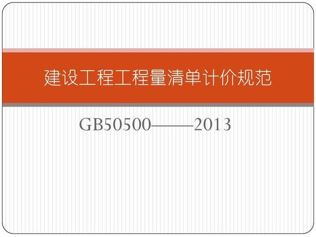 安装工程工程量清单编码资料下载-工程量清单项目编码