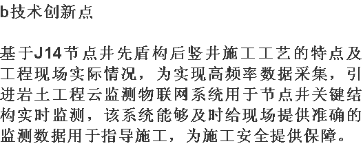 盾构施工的沈阳南运河段地下综合管廊与常规方法有哪些不同？_31