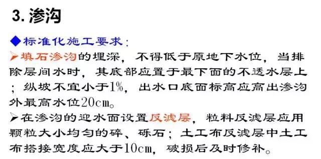 高速公路路基标准化施工工艺详解！_57