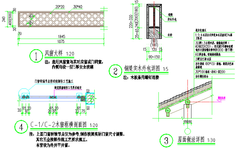 [湖南]外包木钢框架观景台钢筋混凝土板拱桥跨河景观人行桥设计图87张CAD附计算书61页-景观平台风窗大样图