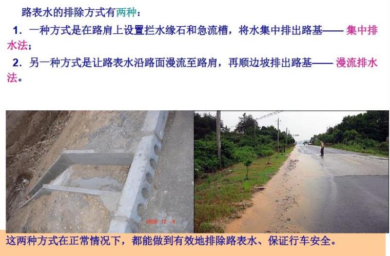 项目经理培训讲义ppt课资料下载-《道路路线》第十一章道路管线工程培训讲义（68页）