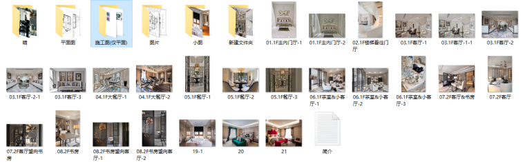 宁波江山别墅样板房室内设计施工图及实景图（含72张图）-总览图