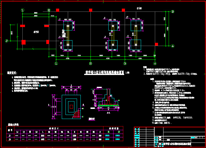 廊施工图详图资料下载-各楼之间框架结构连廊结构施工图