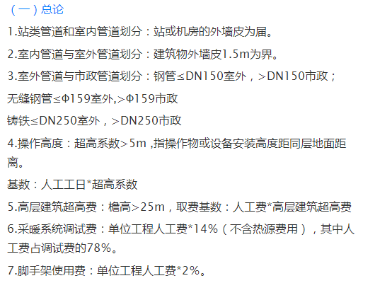 工业水池造价资料下载-安装工程造价知识点汇总，从识图到定额