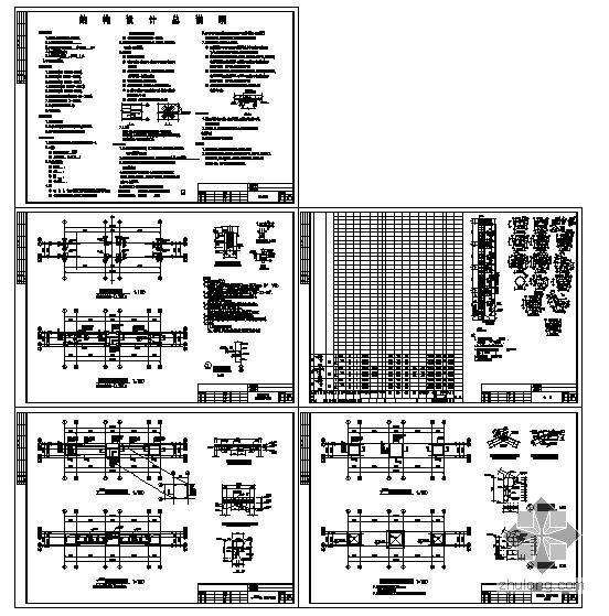 别墅结构设计计算书资料下载-某框架别墅结构设计图
