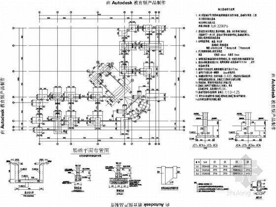 l形办公楼平面图资料下载-[圆弧办公楼]西藏三层框架结构施工图