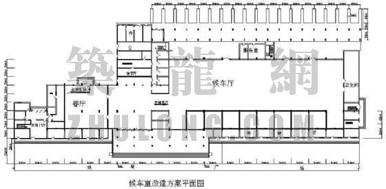 候车室施工图资料下载-某候车室改建平面设计方案