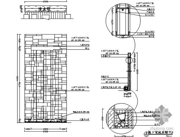 流水壁图纸资料下载-住宅流水壁详图