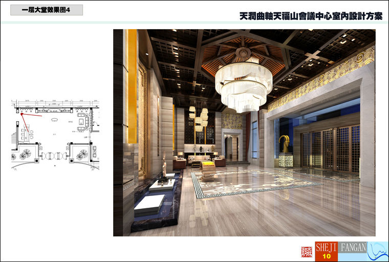 [四川]某上市集团高档会所全套施工图（附效果图）-1一层大堂效果图4