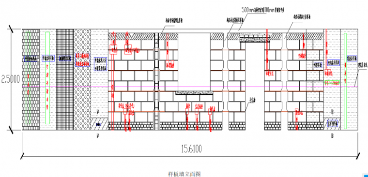 项目样板墙如何做？一套完美的施工技术交底！_2