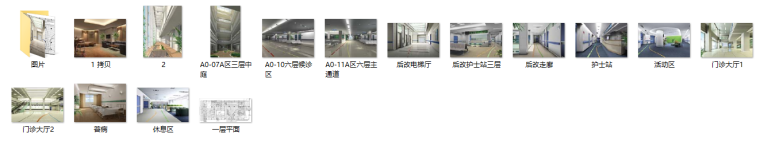 上海某大型医院室内装修设计方案及效果图（15张）-总览图