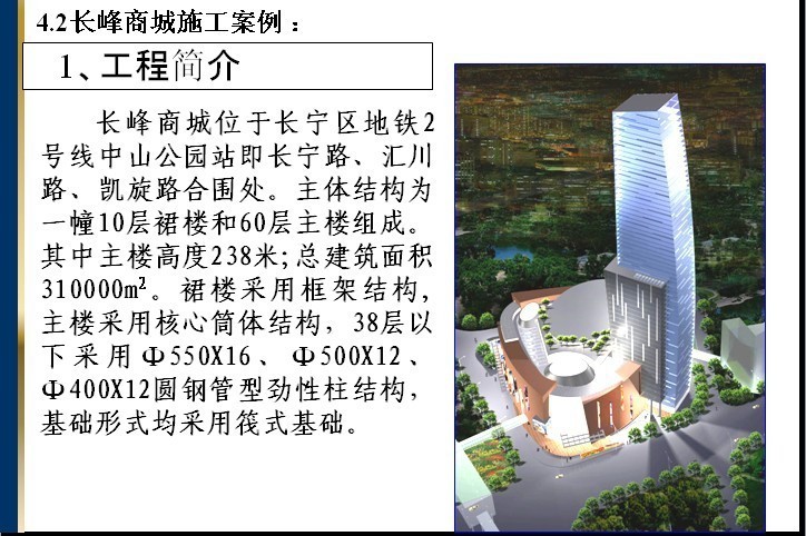 逆作法施工技术图文教程_25