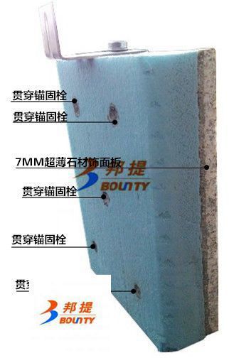 外墙岩棉保温装饰一体板资料下载-蓝钻超薄石材保温装饰一体板