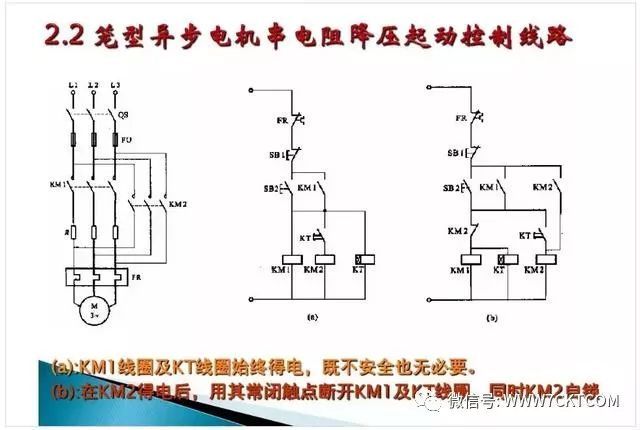 工业电气设计|52张PPT详解电动机常见启动控制回路_25