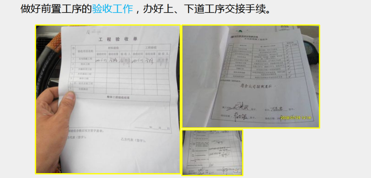 建筑工程砌体工程质量管控要点及质量通病防治措施(附图)-工序交接