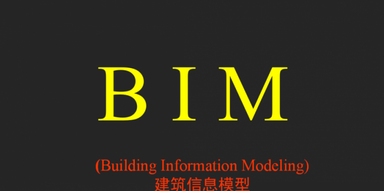 BIM模型颜色资料下载-[图文]大型复杂项目应用BIM实例，保工期、提工效