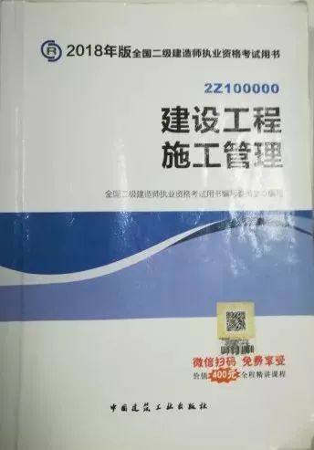 2019年二建教材变化内容详解！总变动达800处_4