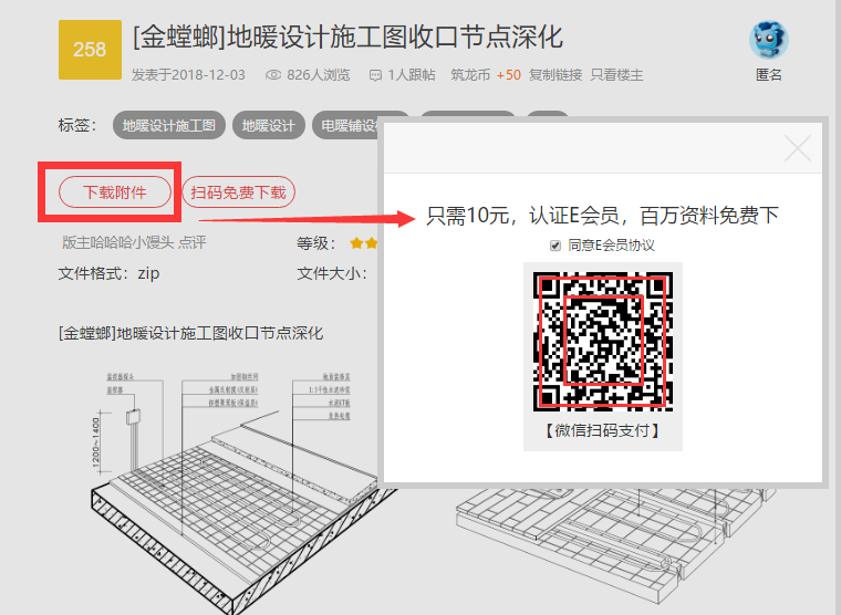 [第6期]10元认证获得8套精选文化博览建筑CAD设计图纸_3