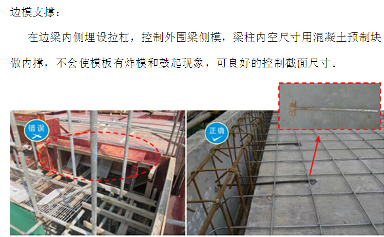 房建公司质量安全管理资料下载-房地产公司工法样板及质量控制（图文并茂）