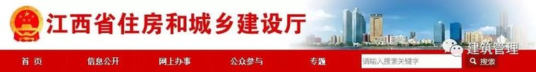 全国各省住建厅集中发文：大幅上调人工单价_30