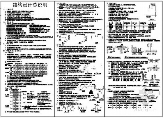 框剪设计说明资料下载-某甲级院框剪结构设计说明