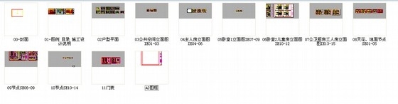 [深圳]高档花园小区CAD装修施工图缩略图 