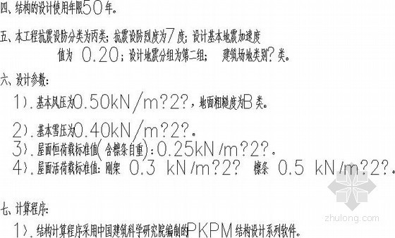 门式刚架分类资料下载-门式刚架厂房结构设计说明