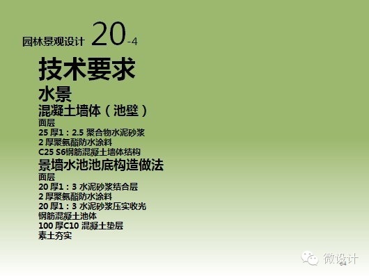 干货：景观施工图的绘制流程、注意事项以及相关规范详解_62