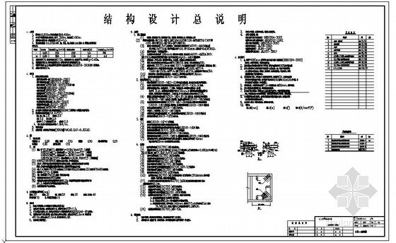 框架教学楼结构设计说明资料下载-某框架教学楼结构设计说明