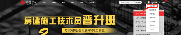 房建泥工技术交底下载资料下载-房建施工技术员晋升班1802班第一次作业