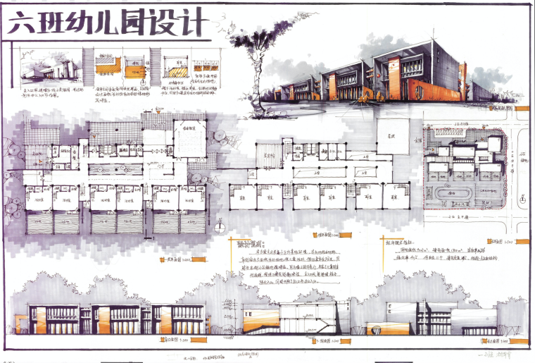 [精品]建筑考研快题设计手绘资料超全合集_5