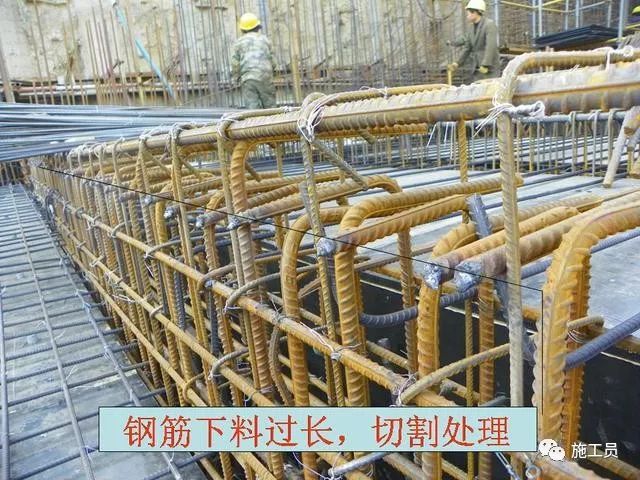 模板施工常见的质量问题资料下载-“钢筋工程”施工常见质量问题，有图有真相！