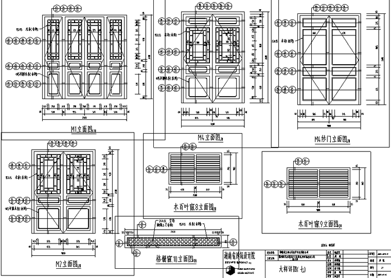 四层古建筑民居建筑施工图-大样详图