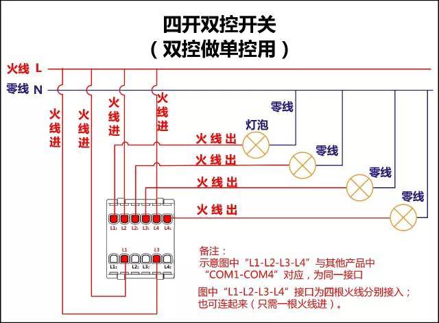 17类开关接线图，直接拿走！_11