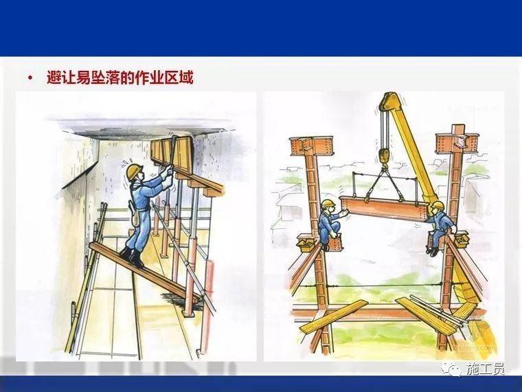 [施工安全]建筑工程典型安全质量事故案例分析（二）_37