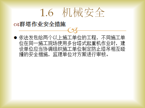 施工现场安全检查，有图、有标准、有真相！（三）-74.png