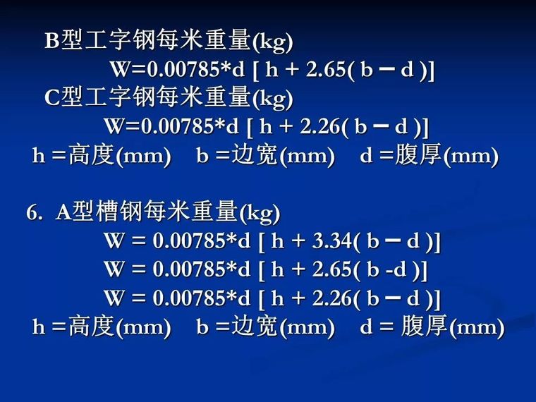 这可能是你见过最全面的安装工程定额和预算整理！_78