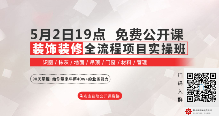 精装修装饰识图资料下载-你真的以为装饰装修像你想的那么简单？