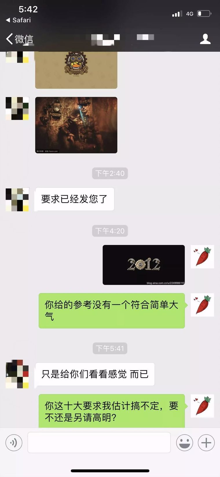 拔刀吧甲方！奇葩甲方故事大会[修图篇]_4