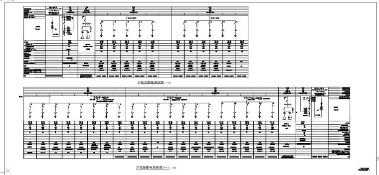 某项目供配电（高压和低压）系统图-22