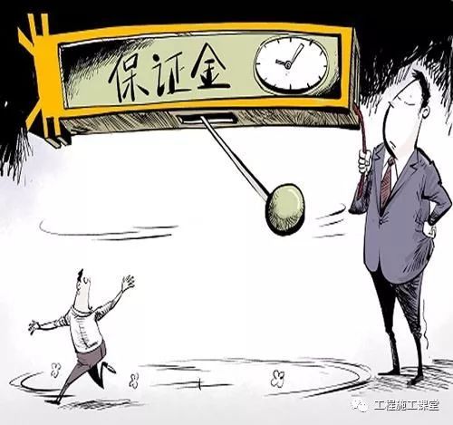 农民工工资保证金扣留资料下载-五部委出台新政，施工企业要多交一项保证金，所有在建项目全覆盖