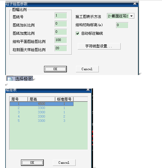 PKPM结构设计详细步骤（多层框架为例，非常详细）_139