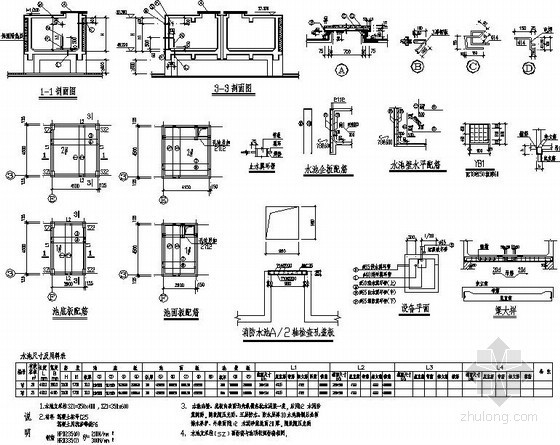 物流仓储设计CAD资料下载-[深圳]10层框架物流仓储楼水池节点构造详图