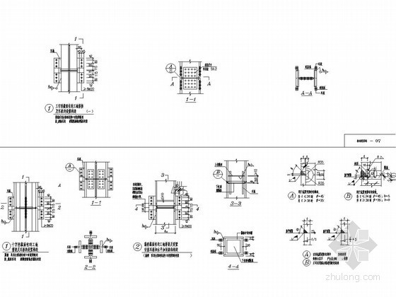民用建筑钢结构节点构造详图-详图3 