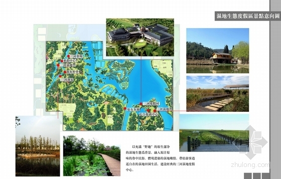 [山东]河道湿地公园景观规划设计（香港著名公司设计）-湿地田园体验区景点意向图