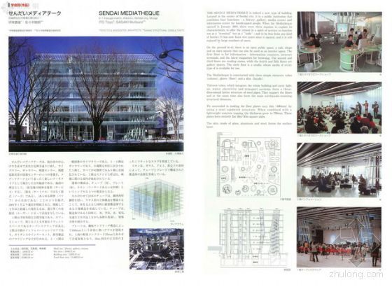 日本的建筑资料下载-日本建筑 第三册