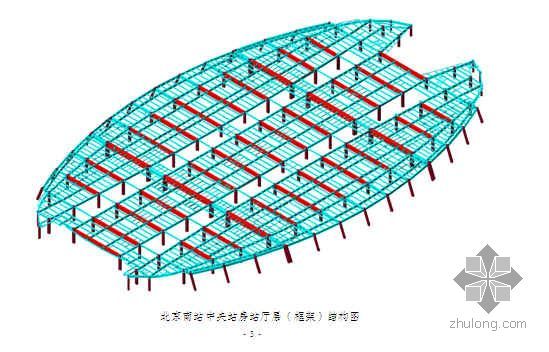 北京某火车站站房及雨棚钢结构工程施工方案（三角空间管桁架 图文并茂）- 