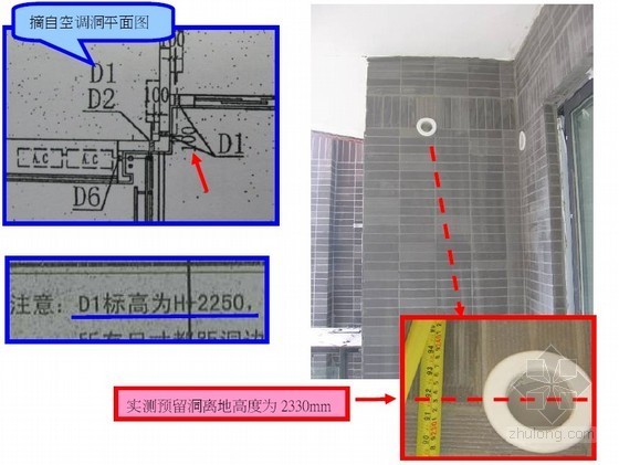 工程施工中的通病资料下载-暖通工程施工质量通病个案分享